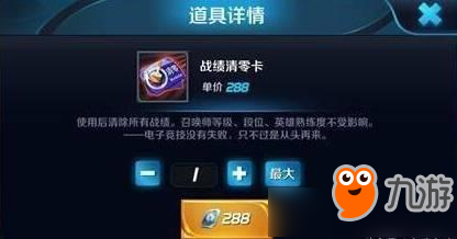 《王者榮耀》如何隱藏戰績不讓好友看到