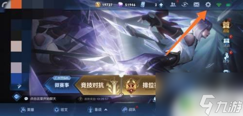王者榮耀如何隱藏自己在線 王者榮耀隱藏在線狀態(tài)方法