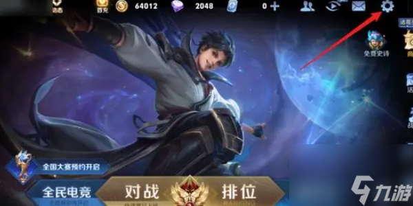 王者榮耀怎么隱身-王者榮耀隱身設置方法