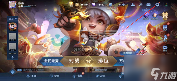 王者榮耀設置對某個人不可見方法