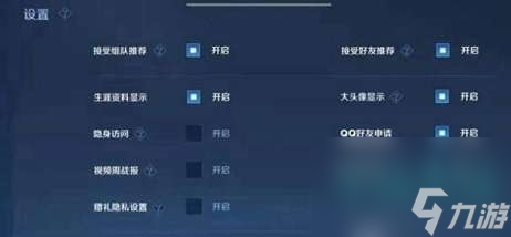 王者隱身功能在哪里-隱身功能配置教程