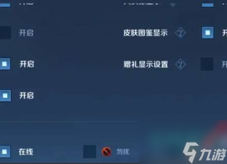 王者隱身功能在哪里-隱身功能配置教程