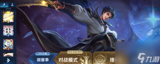 王者榮耀中如何判斷好友是否隱身