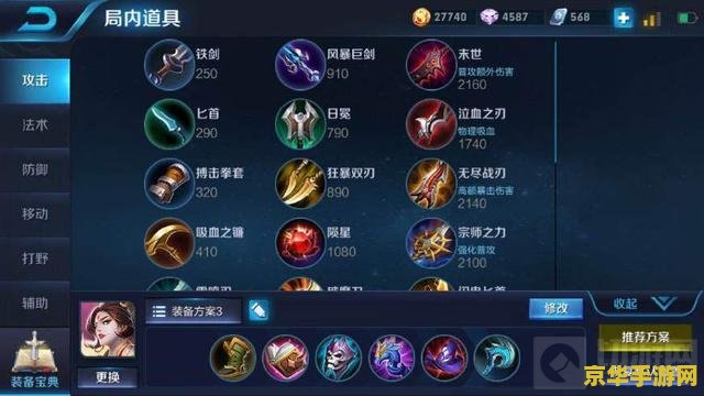 王者榮耀按鍵怎么設(shè)置位置 王者榮耀按鍵設(shè)置位置詳解