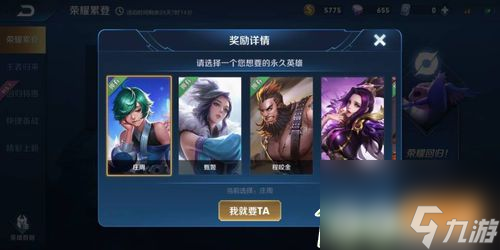 王者榮耀獲得英雄碎片的所有方法