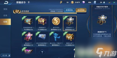 王者榮耀獲得英雄碎片的所有方法