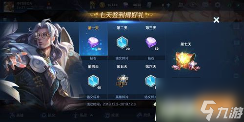 王者榮耀獲得英雄碎片的所有方法