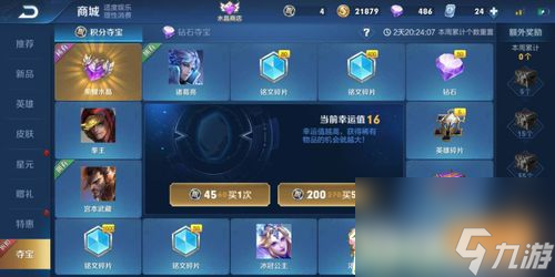 王者榮耀獲得英雄碎片的所有方法