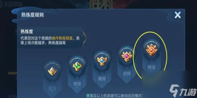 王者人機局可以增加熟練度嗎