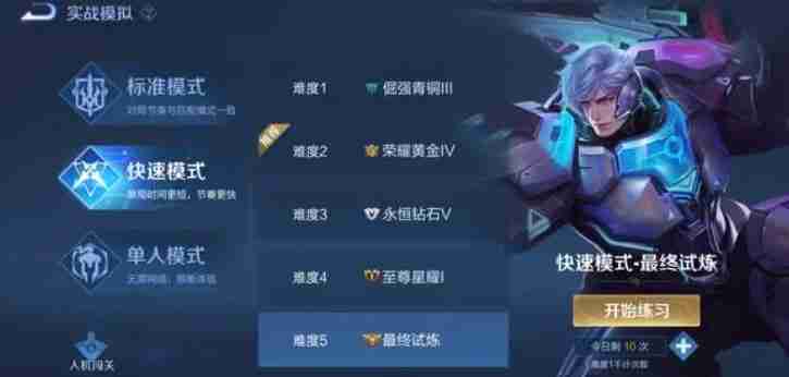 王者榮耀熟練度怎么快速獲得 王者榮耀熟練度速刷攻略