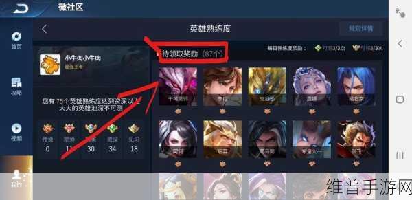 王者榮耀英雄熟練度快速提升全攻略