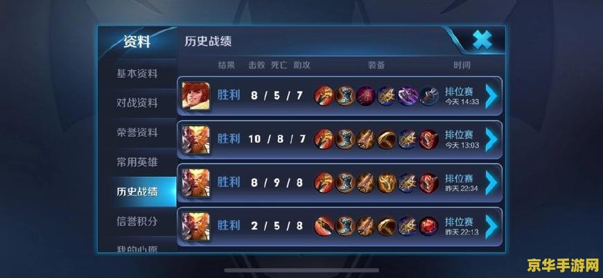 王者榮耀的戰(zhàn)績怎么刪 王者榮耀的戰(zhàn)績怎么刪