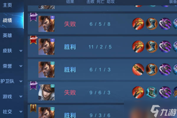 王者榮耀戰(zhàn)績可以保留多少場？可以看多久以前的？