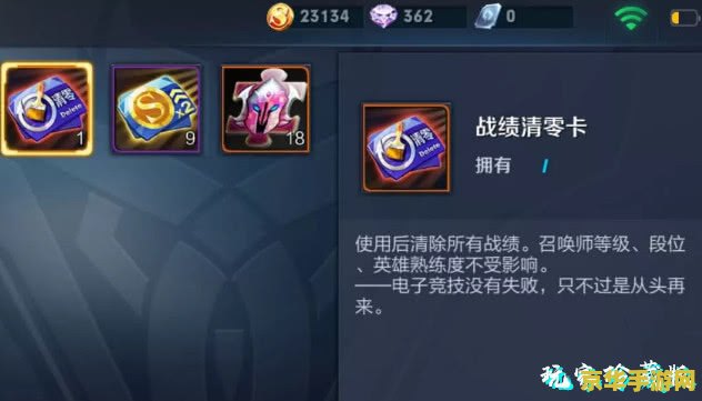 王者榮耀的戰(zhàn)績怎么刪 王者榮耀的戰(zhàn)績怎么刪