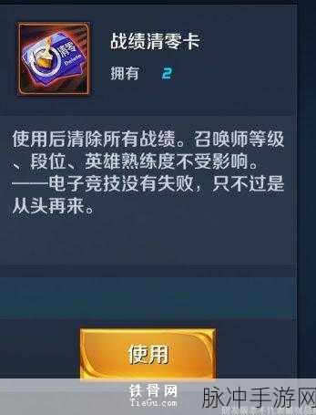 王者榮耀戰績記錄刪除全攻略，你想知道的都在這！