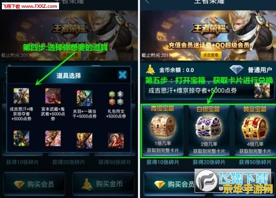 王者榮耀點卷流水怎么刪 王者榮耀點券流水刪除與查詢詳解