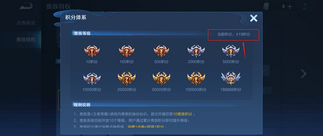 王者榮耀怎么看充了多少錢