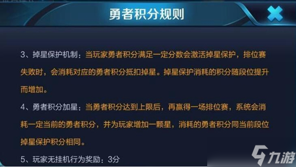 王者榮耀段位升級攻略