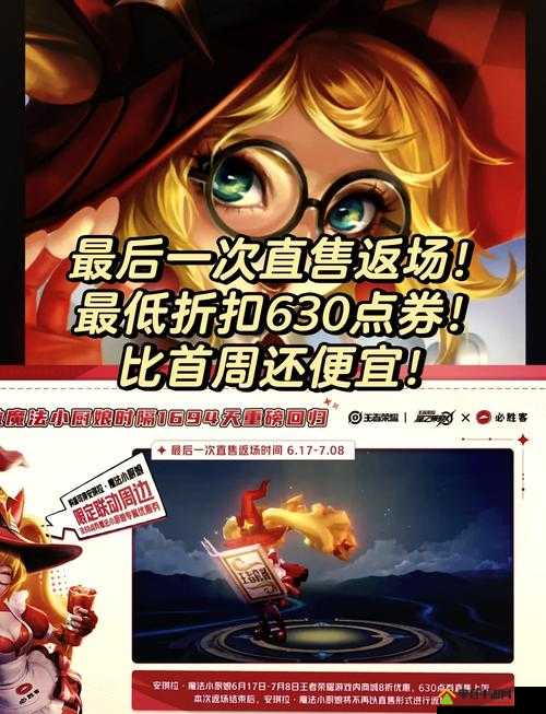 王者榮耀7月11日到7月17日熱門英雄限時折扣活動全解析