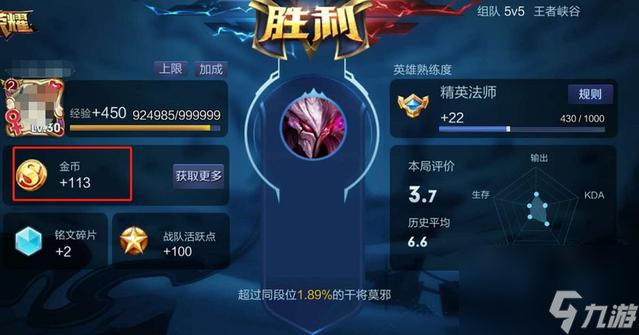 王者榮耀怎么刷金幣 王者榮耀刷金幣攻略介紹