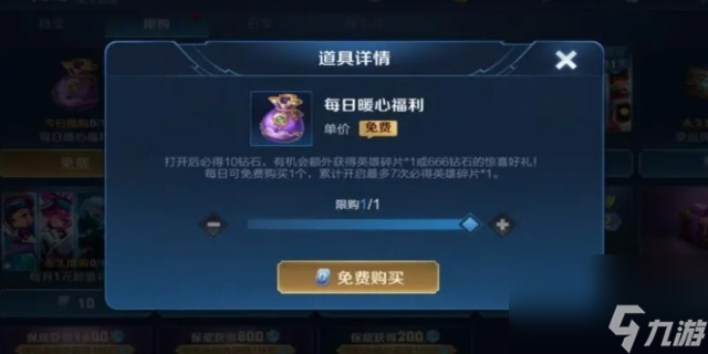 英雄碎片可以送給好友嗎