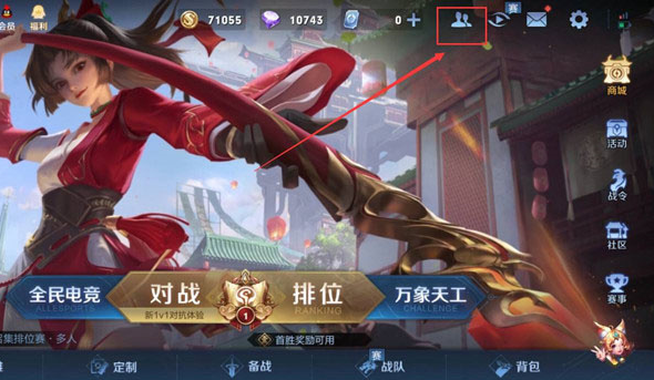 通過游戲好友贈(zèng)送圖一