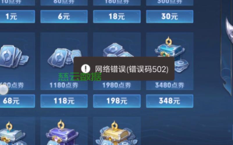 王者服務器移除怎么恢復? 第2張