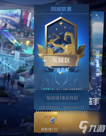 王者榮耀城市徽章怎么升級？王者榮耀不同的城市徽章獲得方法
