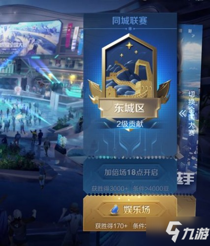 王者榮耀城市徽章4級升級方法 城市徽章4級怎么升