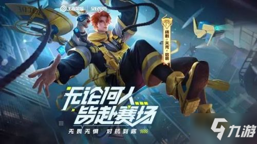 王者榮耀城市徽章4級升級方法 城市徽章4級怎么升
