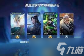 王者榮耀市標(biāo)如何獲取