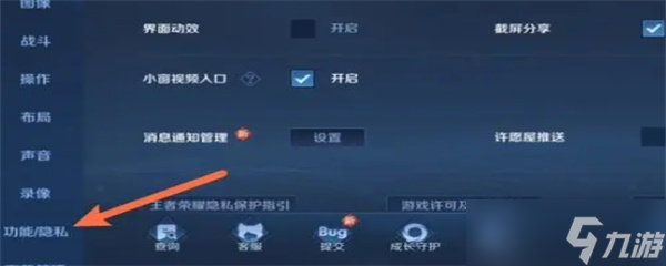 王者榮耀主頁(yè)的定位怎么隱藏