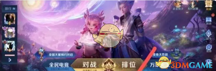 《王者榮耀》2025修改戰區攻略