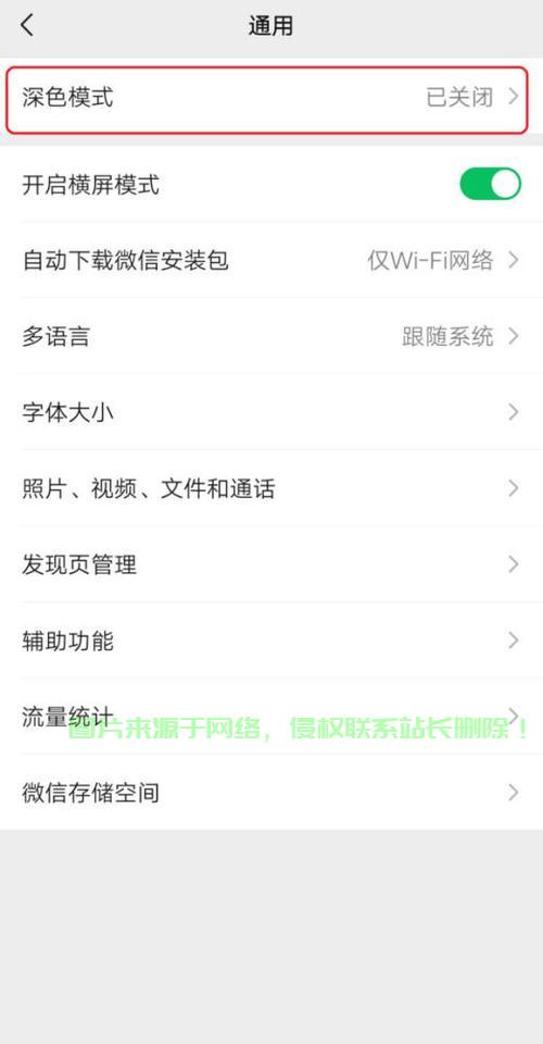 微信怎么換大區服務器? 第1張