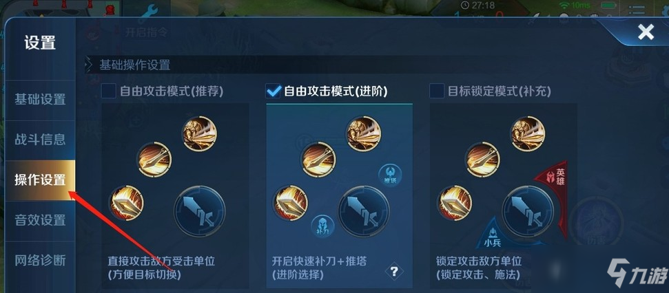 王者榮耀怎么調裝備欄位置