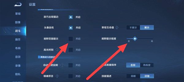 王者榮耀怎么開啟迷霧效果 王者榮耀怎么弄迷霧效果