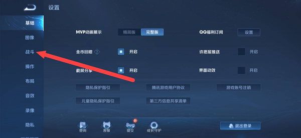 王者榮耀怎么開啟迷霧效果 王者榮耀怎么弄迷霧效果