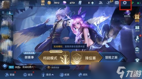 王者榮耀畫面太大怎么調小(王者榮耀游戲界面變大了怎么調)