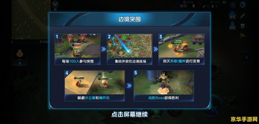 王者榮耀怎么調整視角大小 王者榮耀怎么調整視角大小
