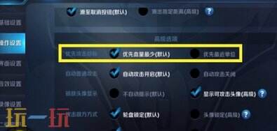 王者射手怎么設置最好 王者射手操作設置攻略