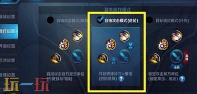 王者射手怎么設置最好 王者射手操作設置攻略