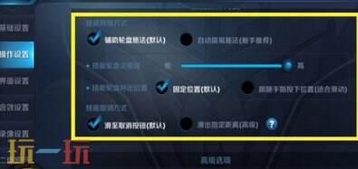 王者射手怎么設置最好 王者射手操作設置攻略