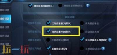 王者射手怎么設置最好 王者射手操作設置攻略