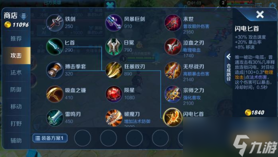 王者榮耀射手怎么出裝?射手最強(qiáng)出裝攻略