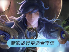 王者榮耀怎么學(xué)會(huì)出裝