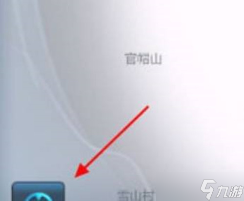 王者榮耀定位修改到其他城市方法