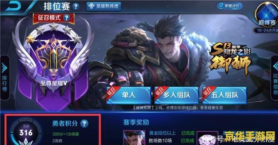 _王者賽季掉什么段位_王者排位賽季掉落機制