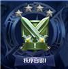 王者榮耀的段位等級(jí)怎么劃分 王者榮耀排位等級(jí)排序表2024最新一覽
