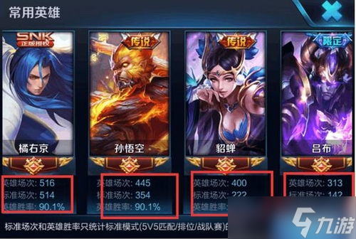 王者榮耀怎么隱藏英雄場次和勝率(王者榮耀怎么隱藏游戲場次)