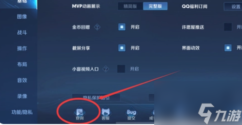 王者榮耀充值記錄在哪看-王者榮耀充值記錄怎么查詢